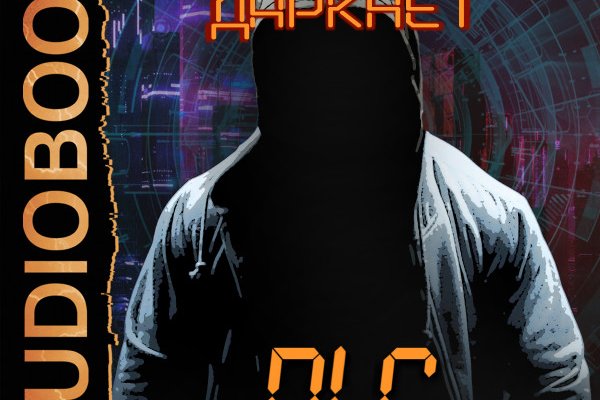 Кракен дарк ссылка